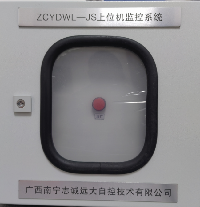 ZCYDWL-JS上位機監(jiān)控系統(tǒng)